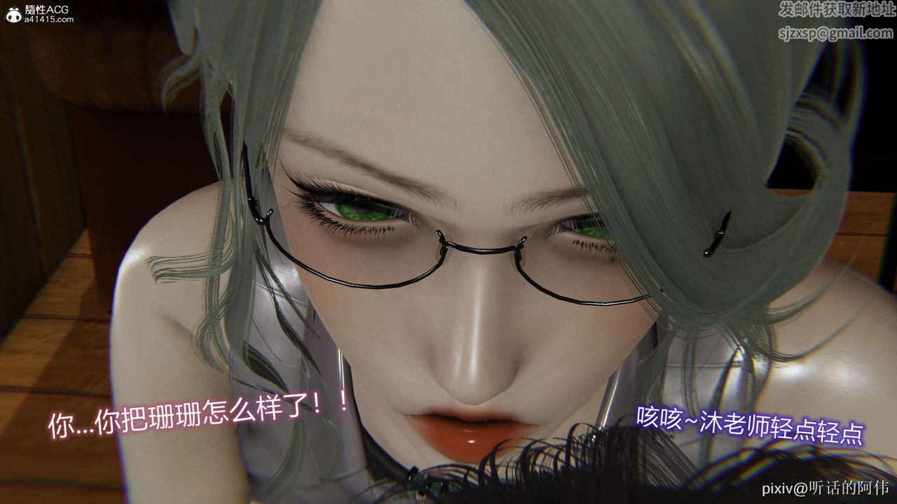 [3D]魔堕之欲第39话