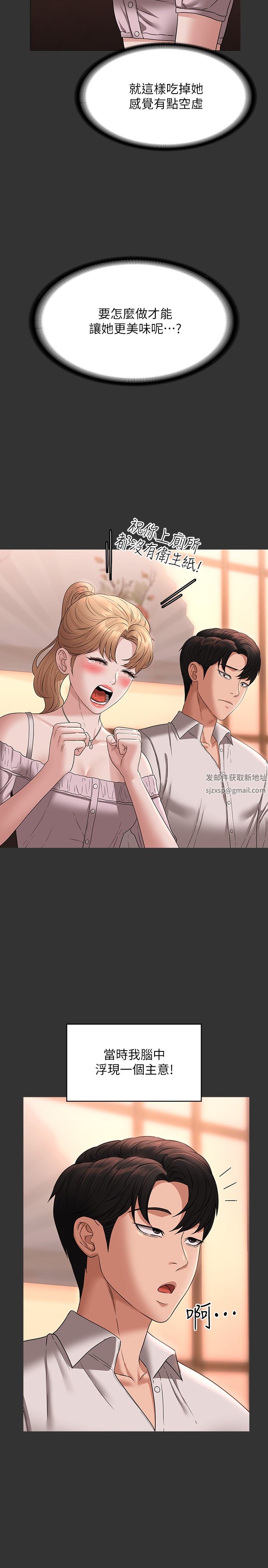 超级公务员第59话-抢人傢的最美味