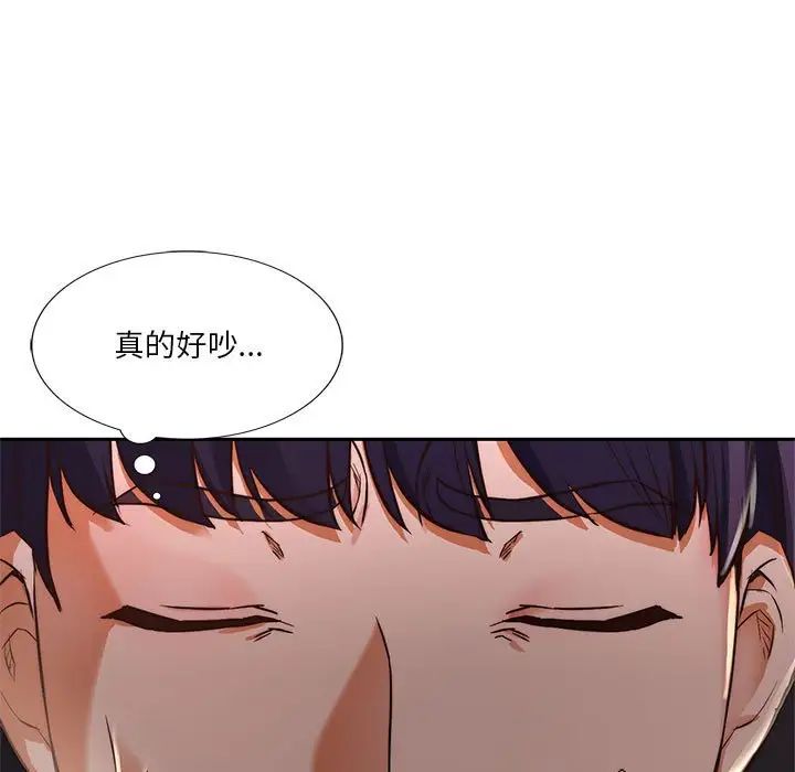 同级生第1话