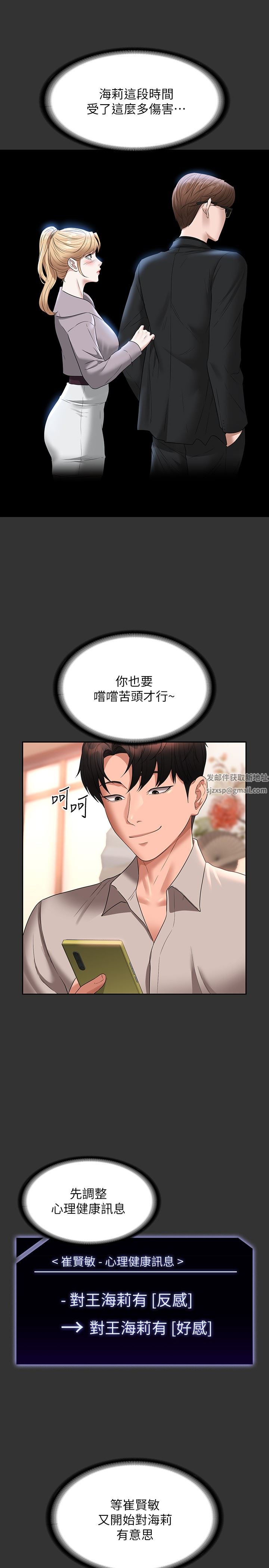 超级公务员第59话-抢人傢的最美味