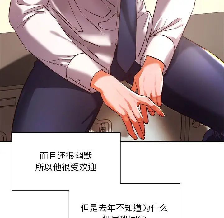 同级生第1话