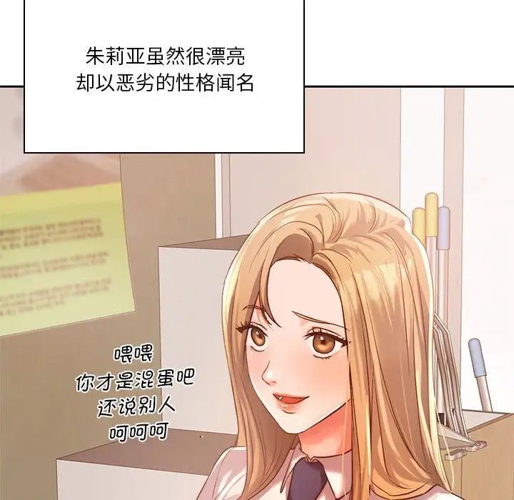 同级生第1话