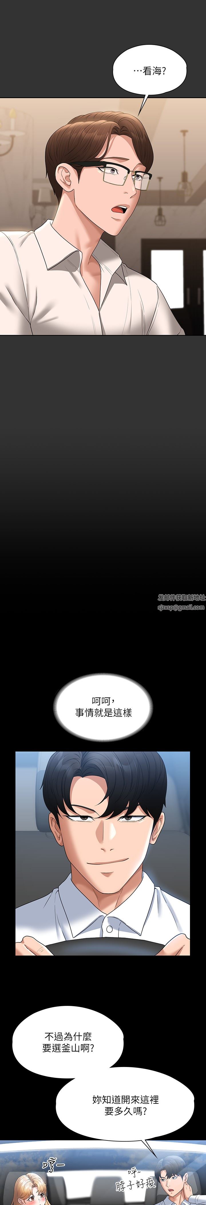 超級公務員第59話-搶人傢的最美味