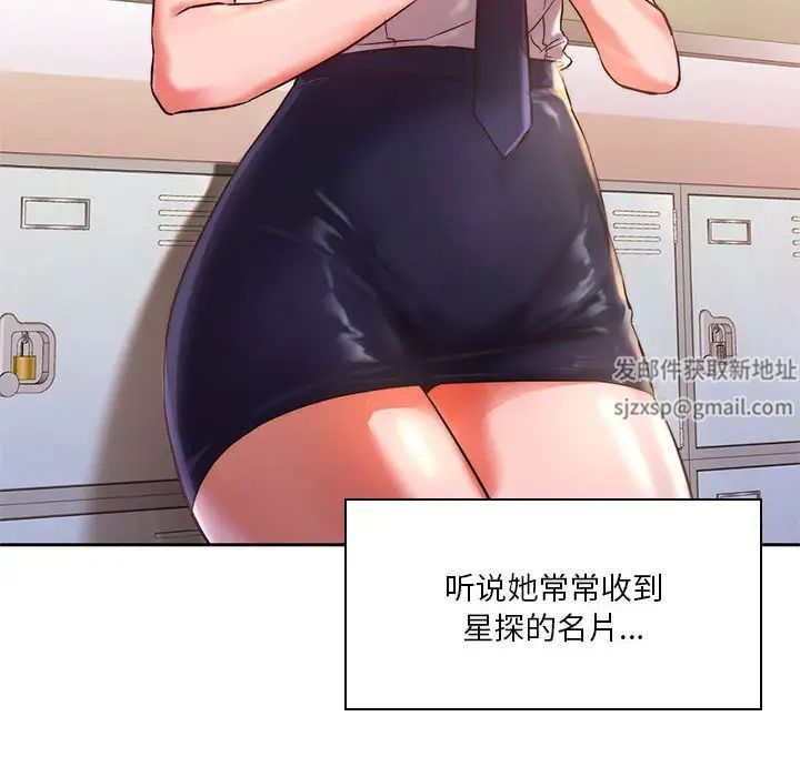 同级生第1话