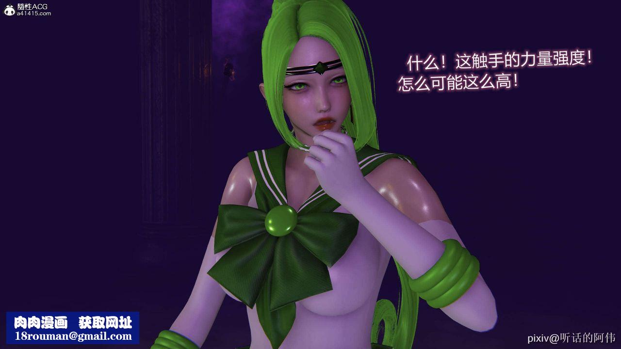 [3D]魔堕之欲第39话