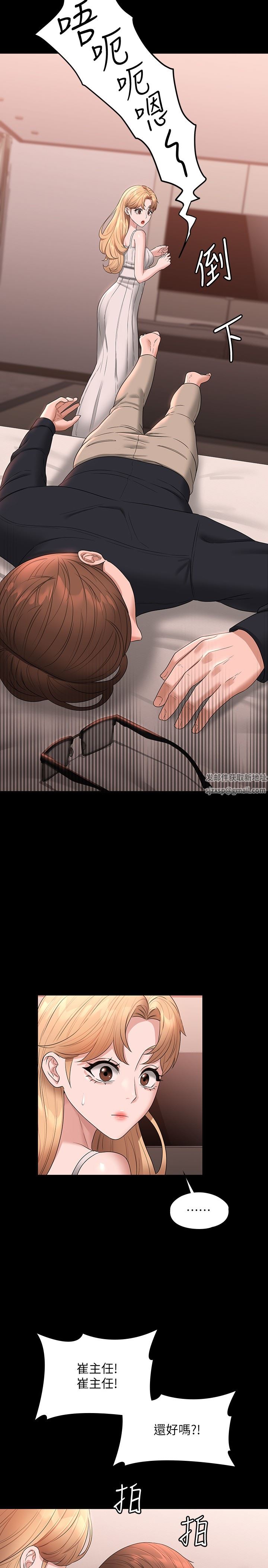 超級公務員第59話-搶人傢的最美味