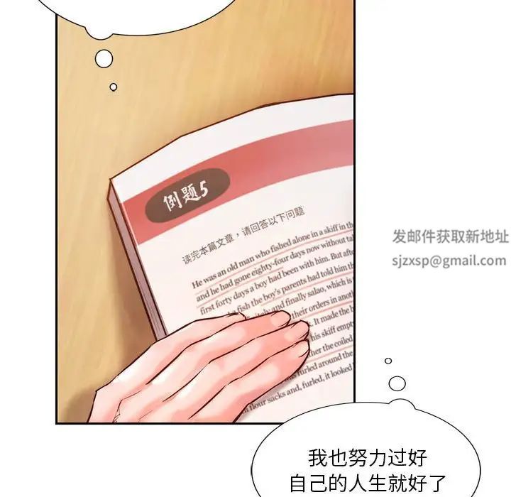 同级生第1话