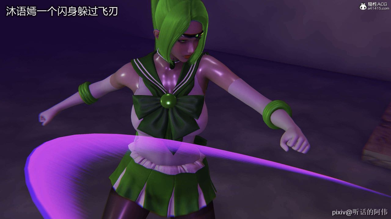 [3D]魔堕之欲第39话