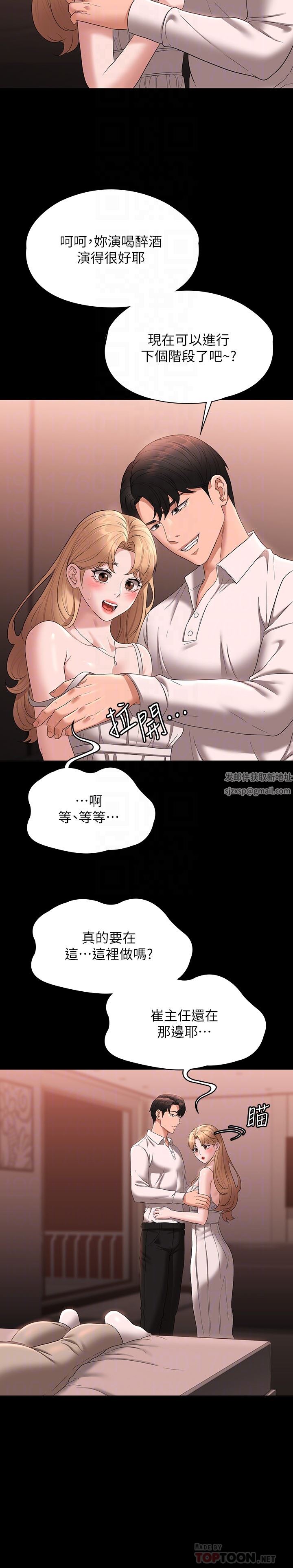 超级公务员第60话-接下来就不痛瞭