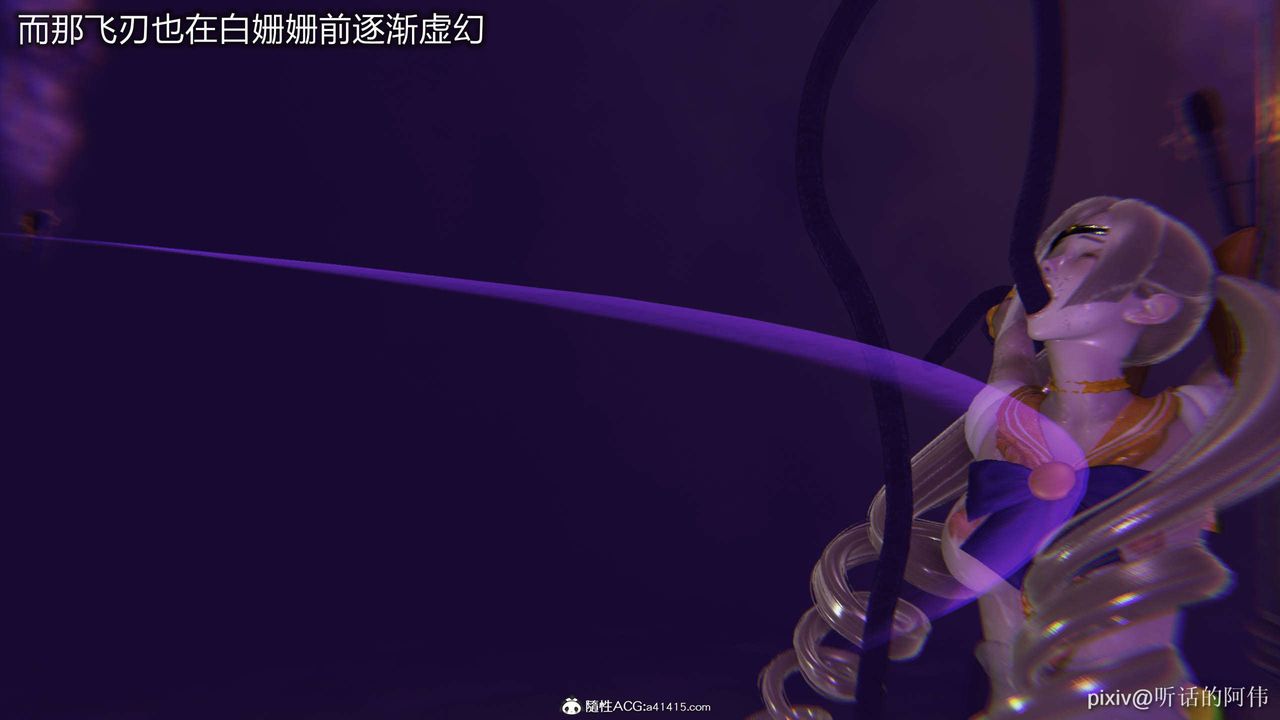 [3D]魔堕之欲第39话