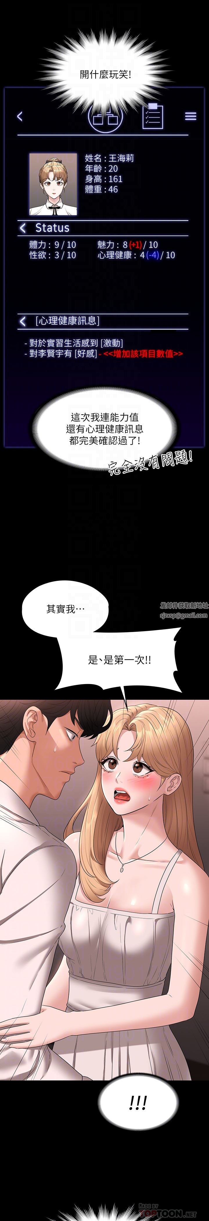 超级公务员第60话-接下来就不痛瞭