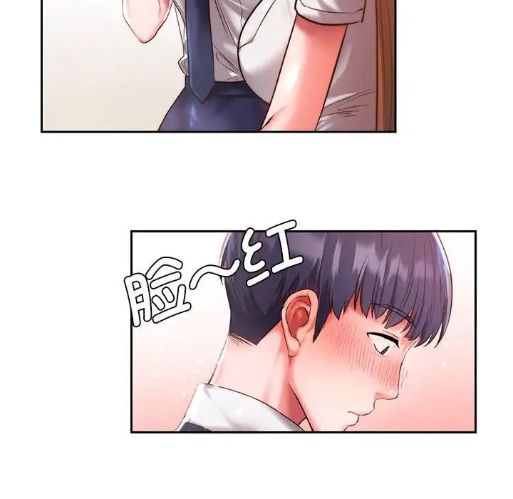 同级生第1话