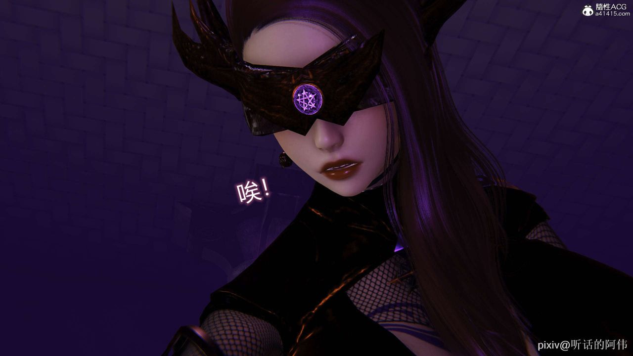 [3D]魔墮之欲第39話