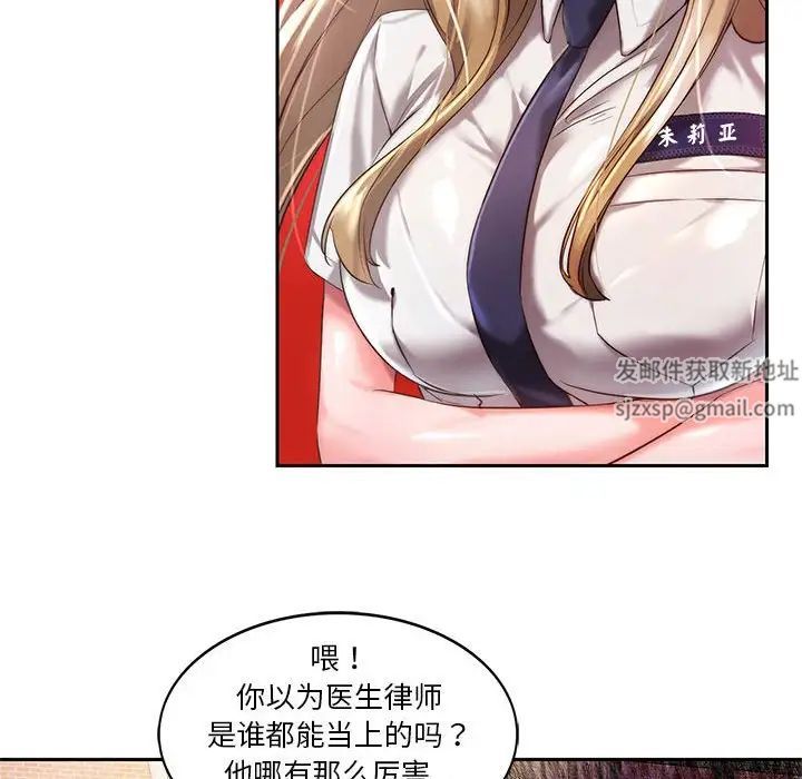 同级生第1话