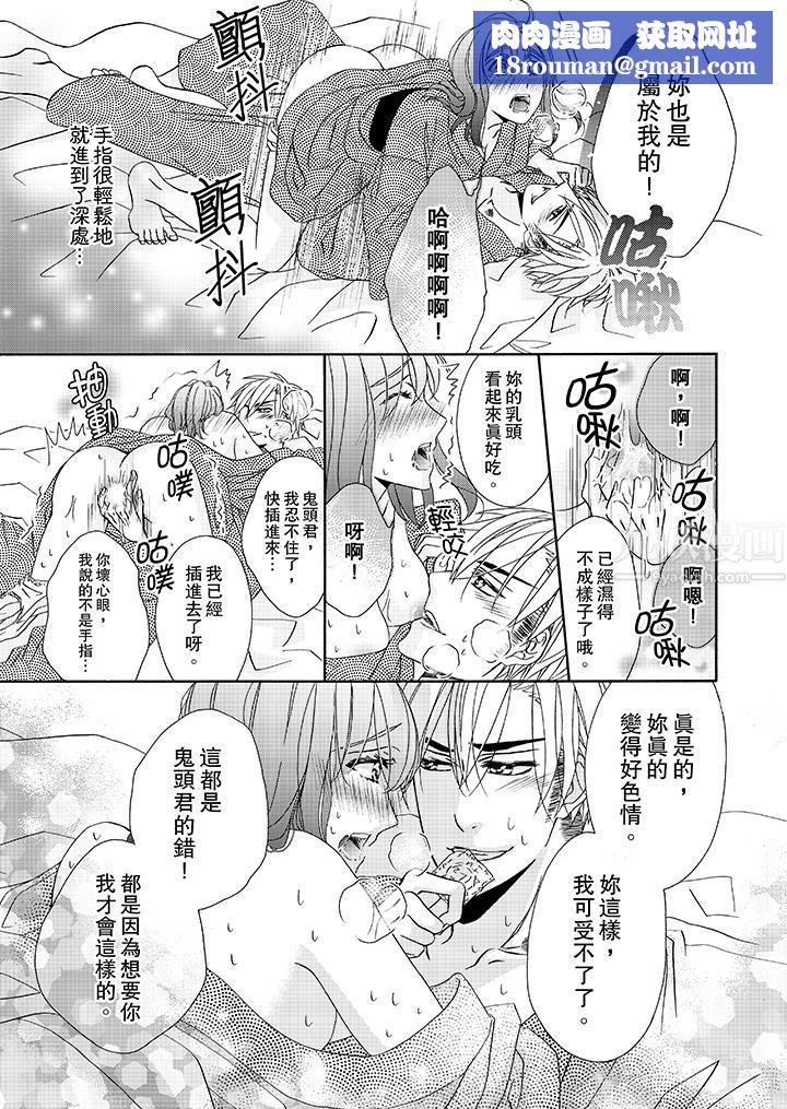 金髮不良少年的激烈H第25话