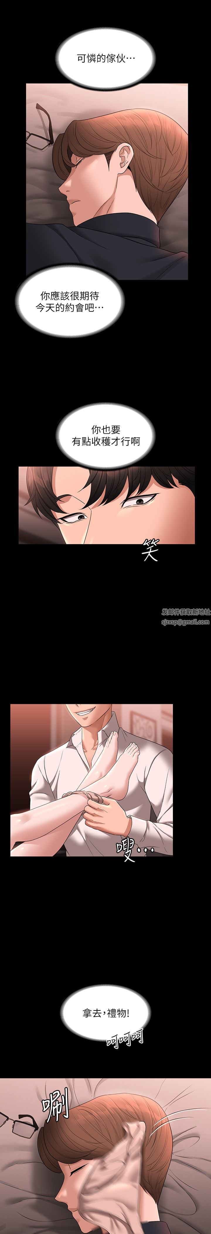 超级公务员第60话-接下来就不痛瞭