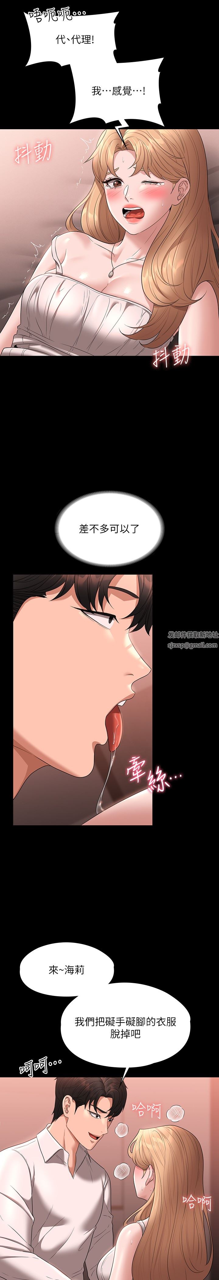 超级公务员第60话-接下来就不痛瞭