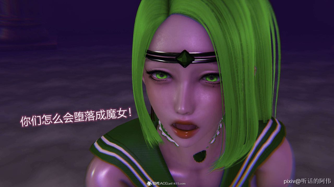 [3D]魔堕之欲第40话