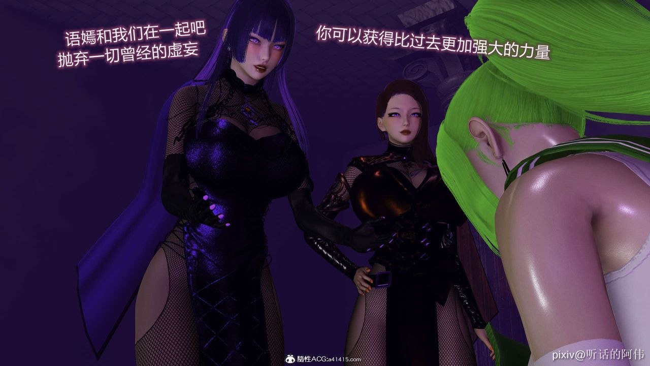 [3D]魔堕之欲第40话