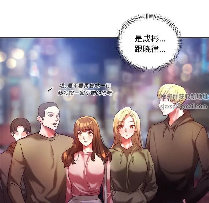 同级生第1话