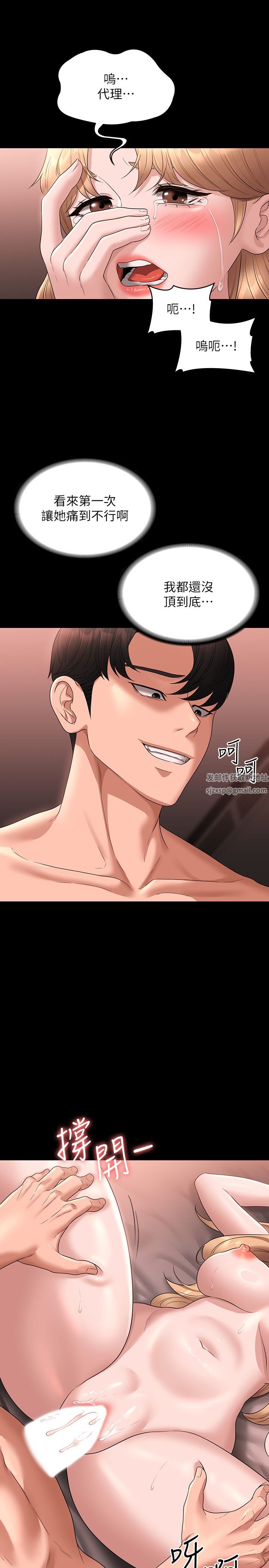 超级公务员第60话-接下来就不痛瞭