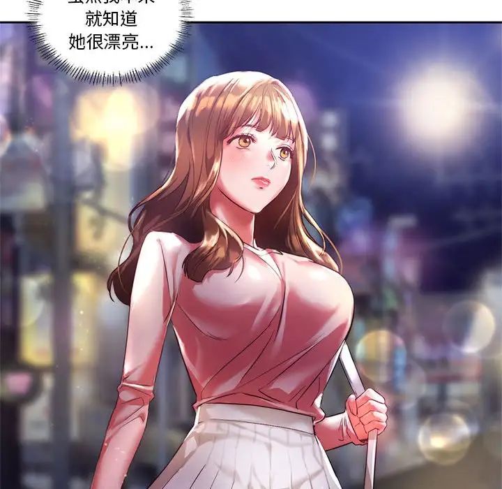 同级生第1话