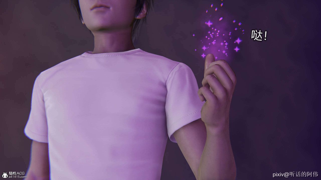 [3D]魔堕之欲第40话