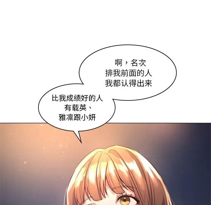 同级生第1话