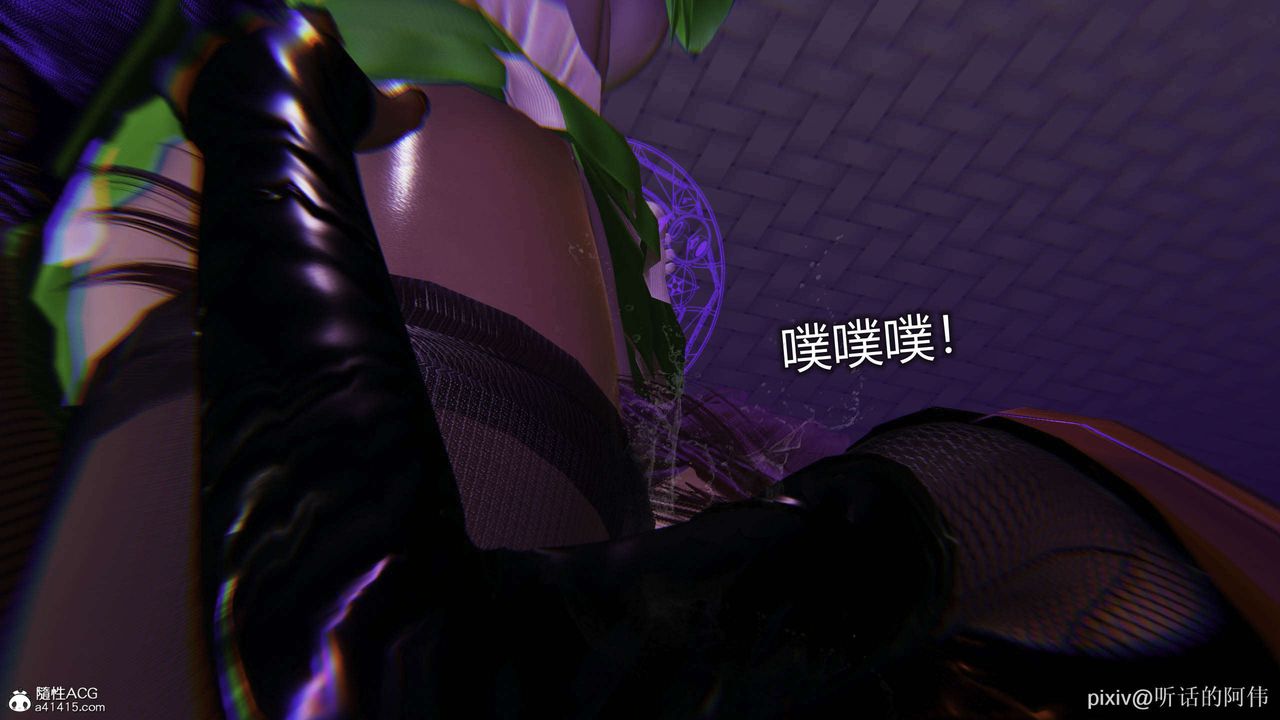 [3D]魔堕之欲第40话