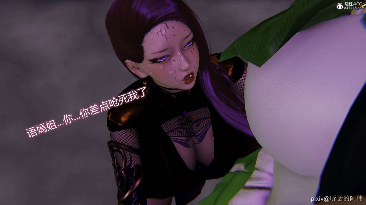 [3D]魔堕之欲第40话