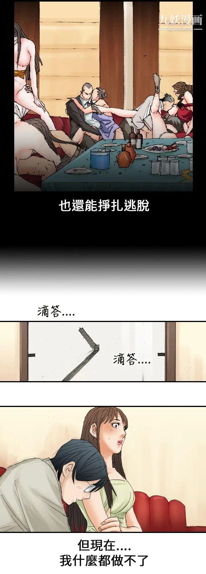 魔鬼第17话