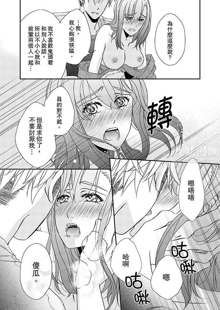 金髮不良少年的激烈H第27话