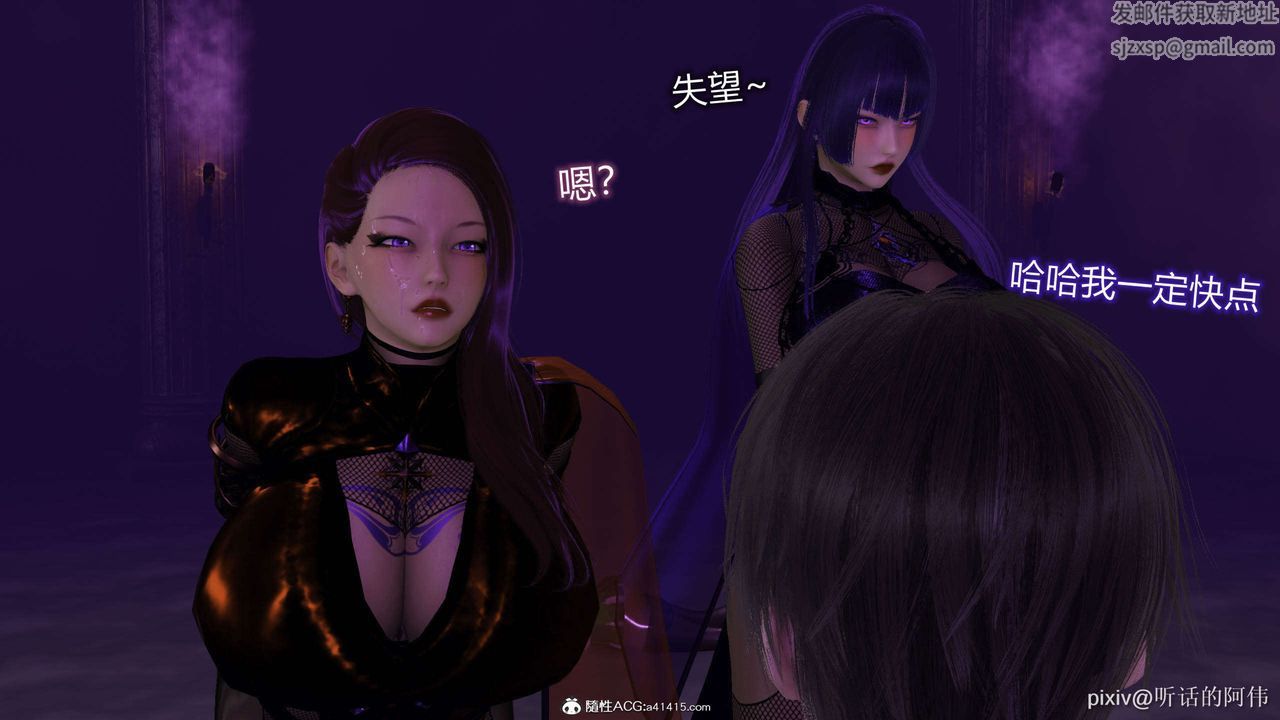 [3D]魔堕之欲第40话