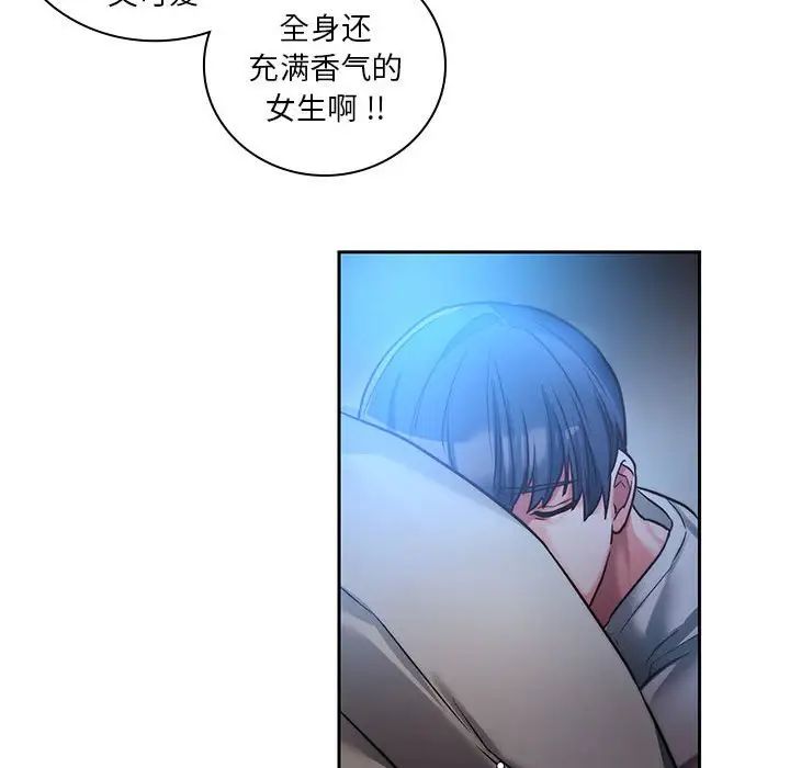 同级生第1话