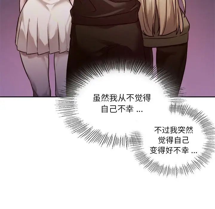 同级生第1话