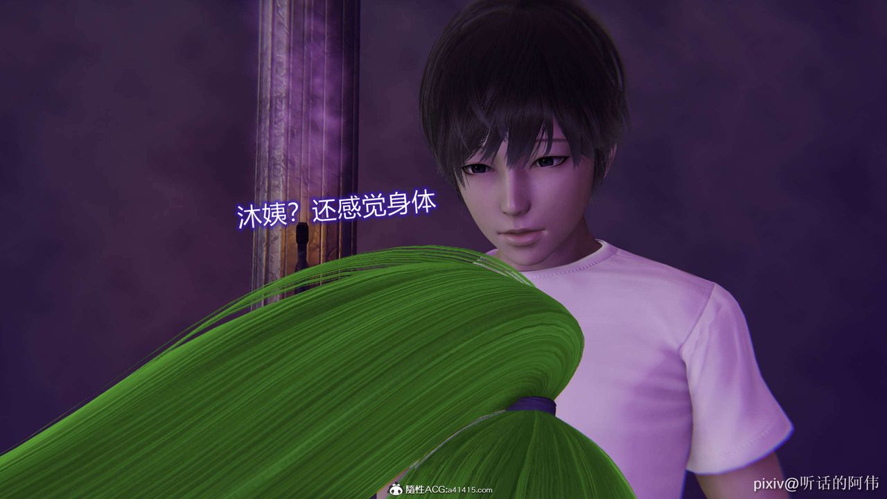 [3D]魔堕之欲第40话