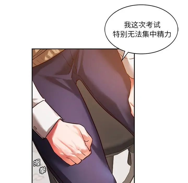 同级生第1话