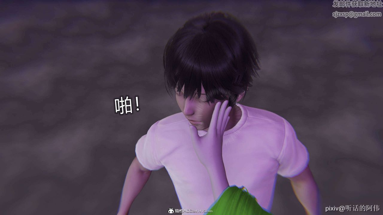 [3D]魔墮之欲第40話