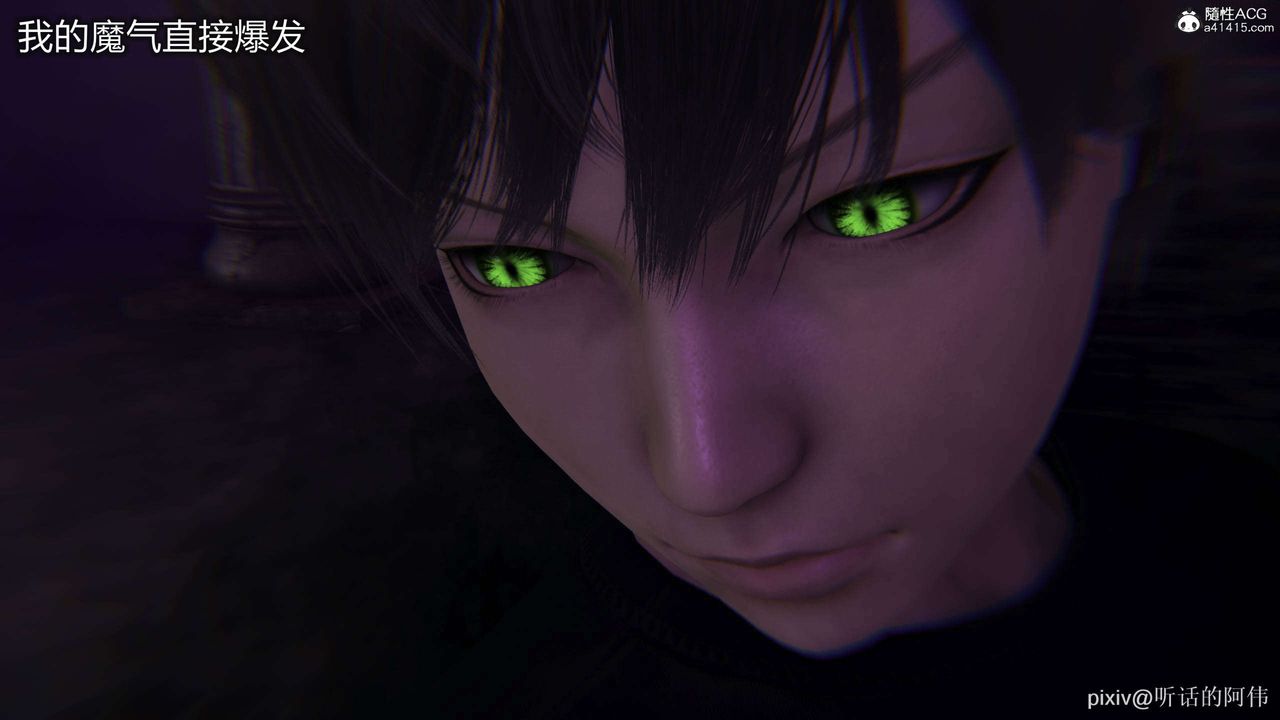 [3D]魔堕之欲第40话