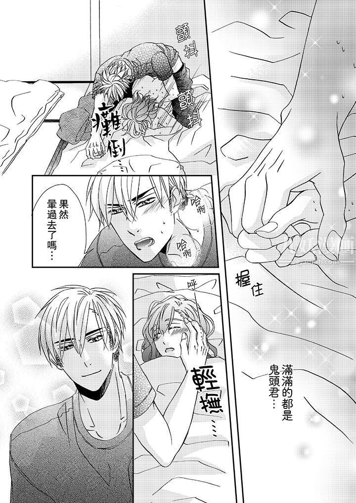 金髮不良少年的激烈H第28话