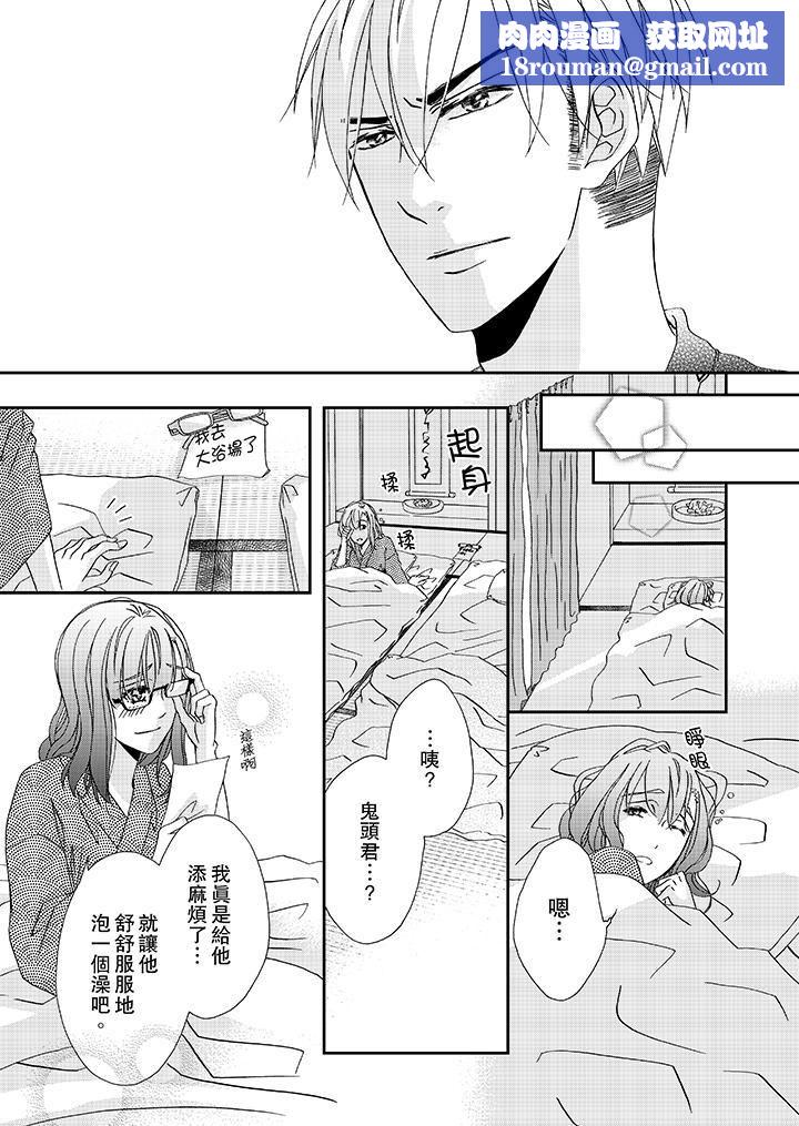 金髮不良少年的激烈H第28话