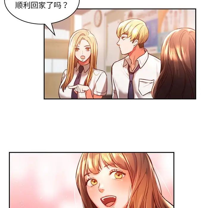 同级生第1话