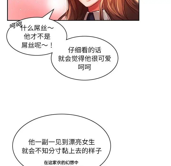 同级生第1话