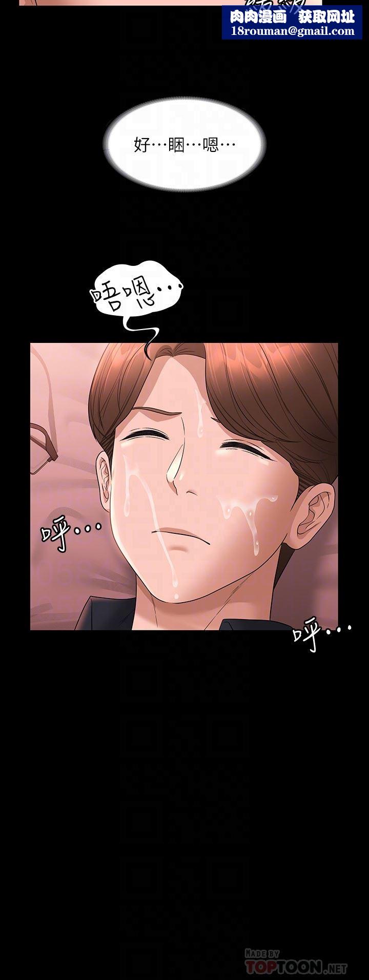 超级公务员第62话-海莉的高潮喷射