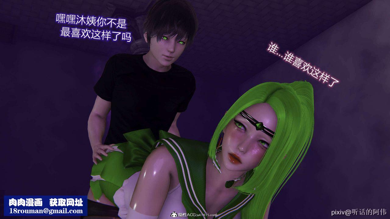 [3D]魔墮之欲第40話