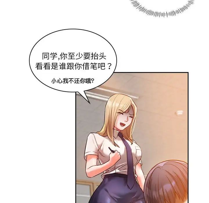 同级生第1话