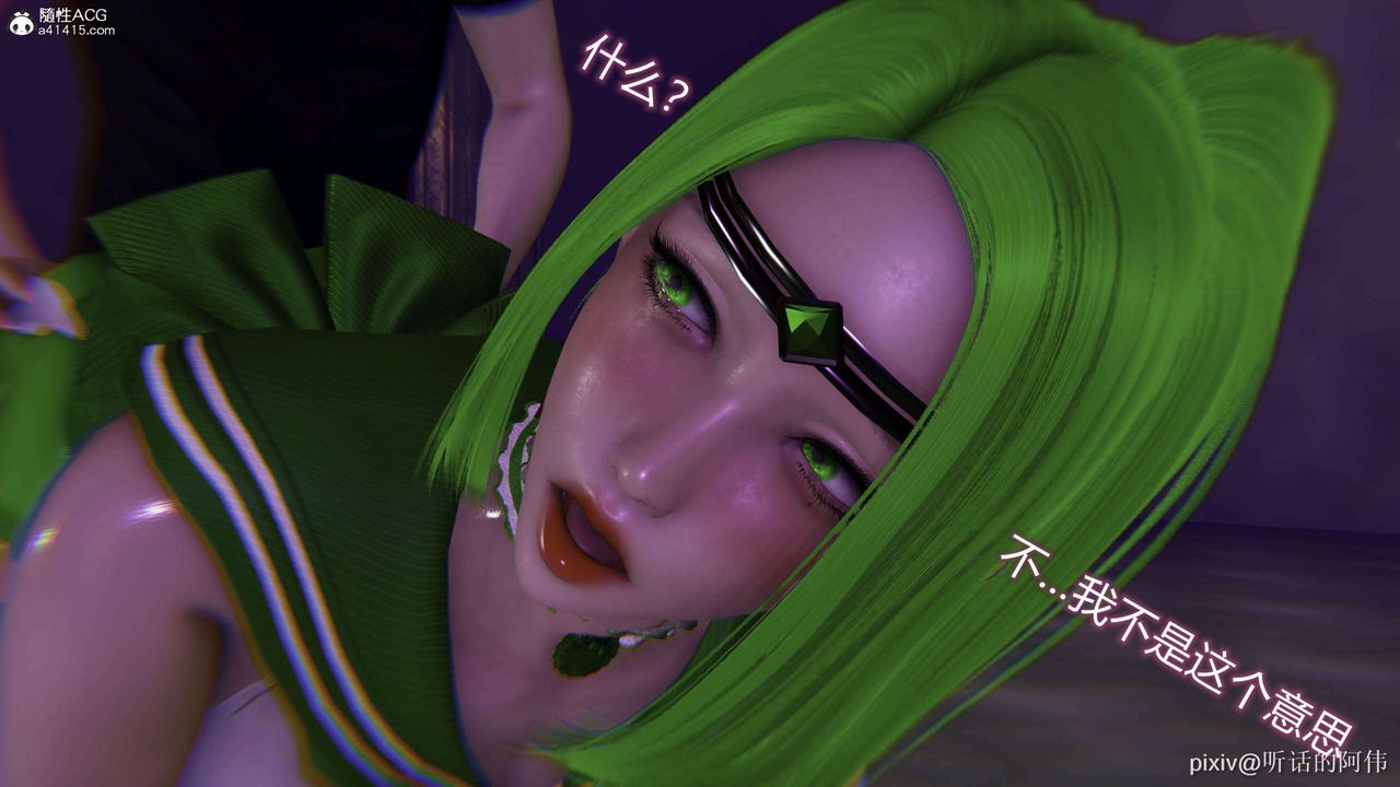 [3D]魔堕之欲第41话