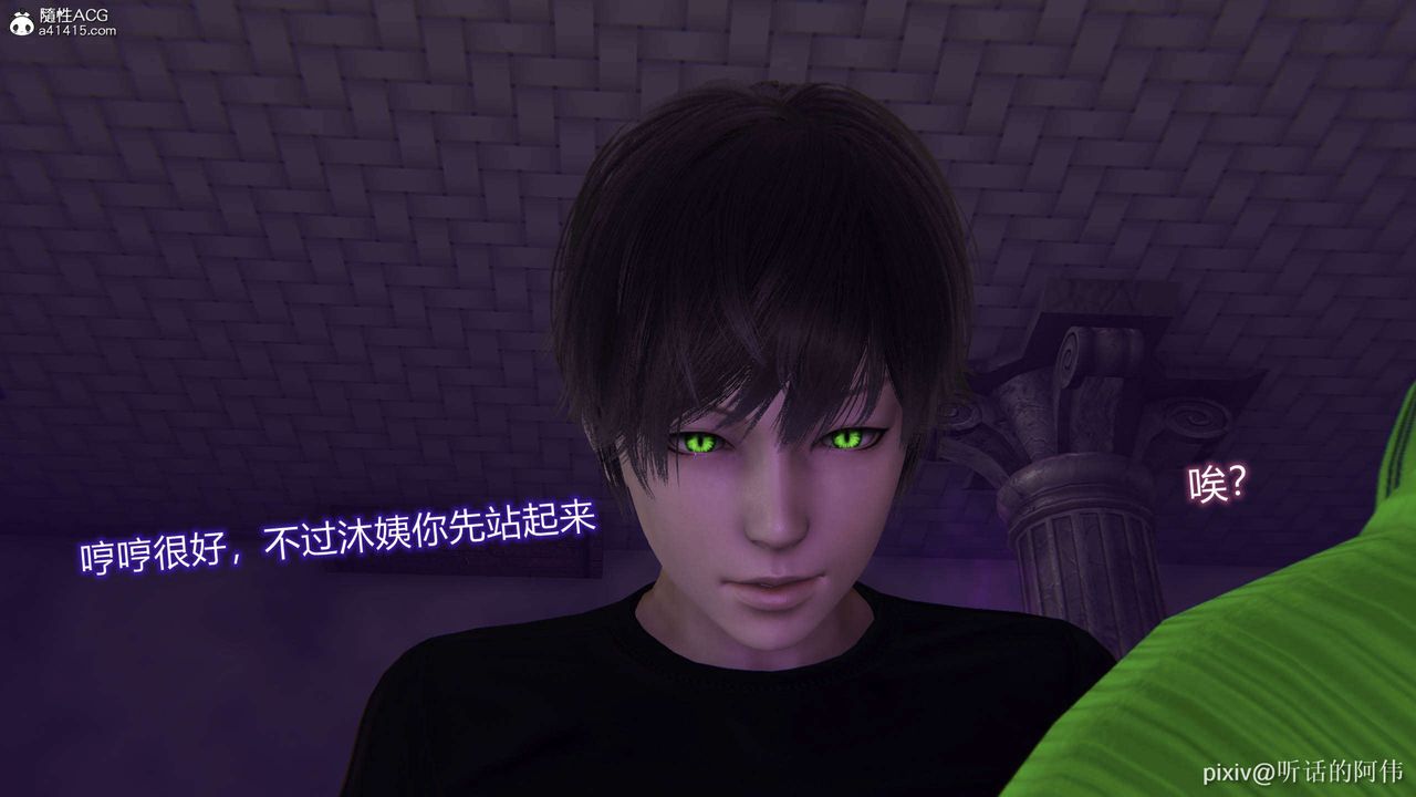 [3D]魔堕之欲第41话