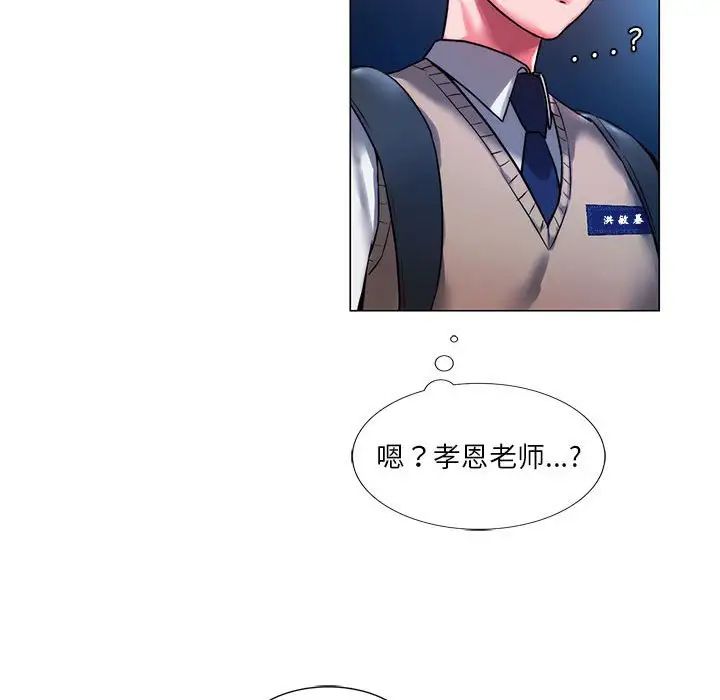 同级生第1话