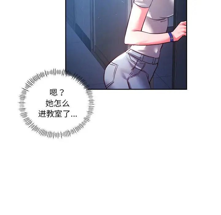 同级生第1话